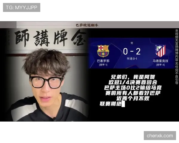 巴萨重返欧冠强队行列前景：成绩稳定性与竞争格局逐步反映其走势变化