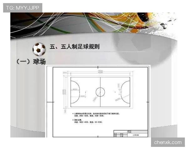 足球规则解释详解：关键判罚标准与裁判执法原则解析